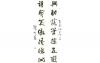 兴酐落笔摇五岳