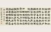 邹德忠书法作品