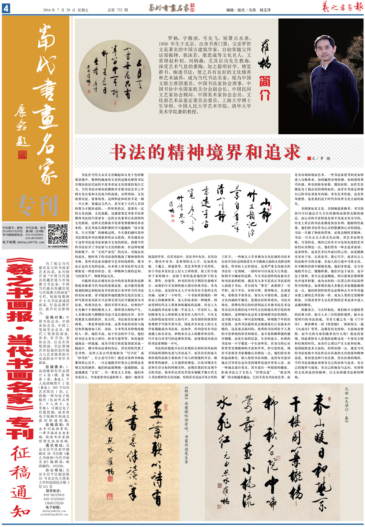 2016年第3期（总第9期）